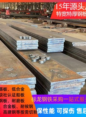 Q460ND钢板切割下料特厚板零割按图数控切割等离子下料质保书Q550