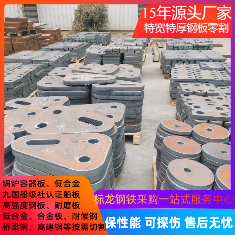 Q390BQ420C/D Q460Q690D Q550D高强板切割 激光火焰切割下料 现货