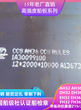 船板零割CCSA CCSB整板现货1500*6000可切割有船级社认证船用钢板