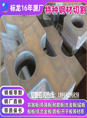 Q460ND Q460NE高强板切割Q390B高强板钢材零割异形件Q550DQ690D/E