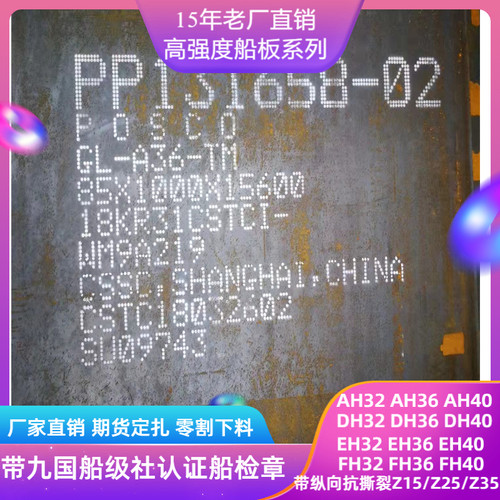 CCSEH36/DH36船板切割按图下料带船检章认证军工钢板船舶配件切割