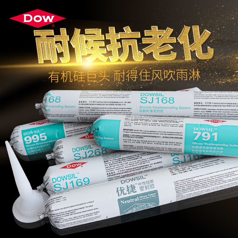 道康宁995中性幕墙耐候结构胶