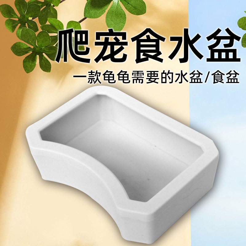 诺摩塑料爬宠守宫玩具蛇角蛙食水盆爬箱造景喂食盆