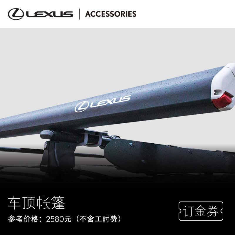 雷克萨斯车顶帐篷SUV通用