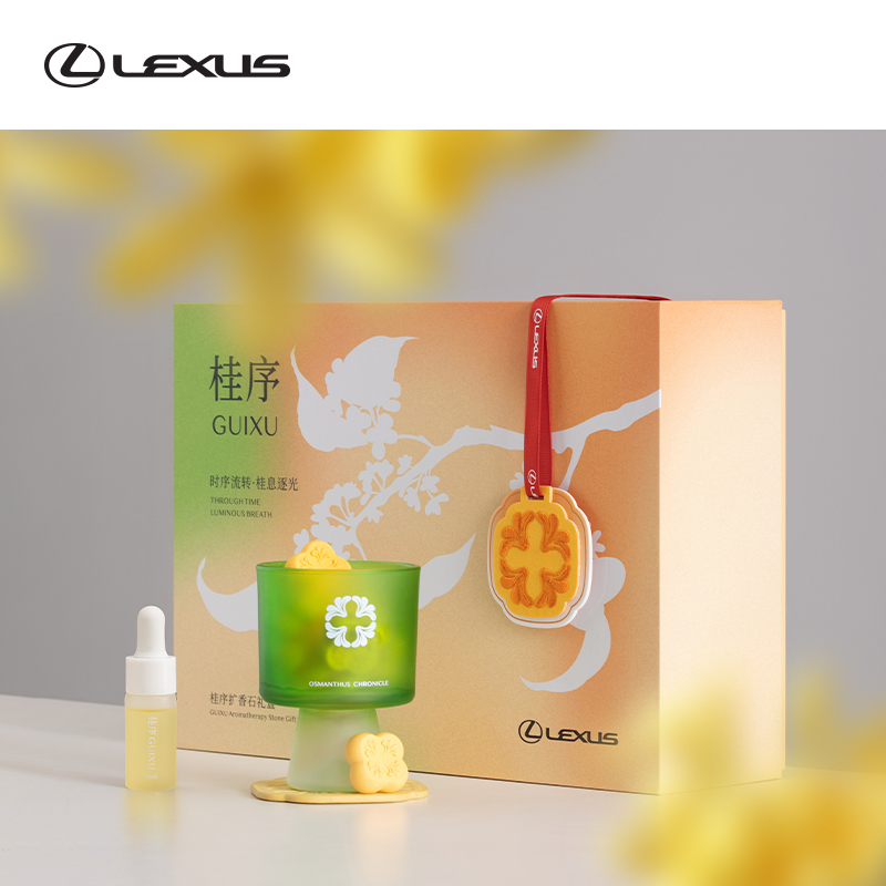 桂序扩香石礼盒   雷克萨斯官方旗舰店
