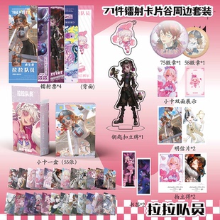 第五人格拉拉队员周边镭射票吧唧钥匙扣立牌盒装小卡明信片书签