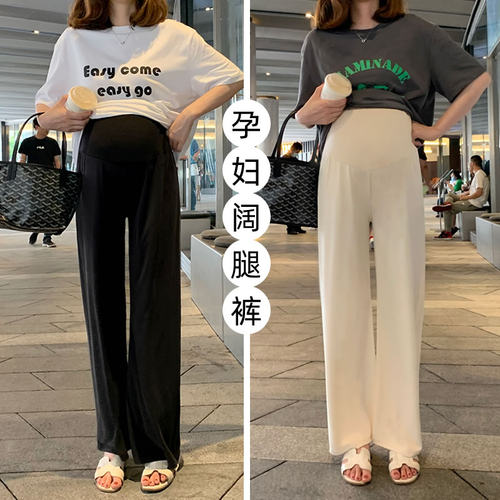 孕妇裤子春秋款外穿阔腿裤夏季薄款垂感长裤春季孕妇装夏装春装