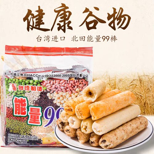 台湾北田能量棒蛋黄经典口味糙米卷米果谷物蛋白棒儿童健身零食