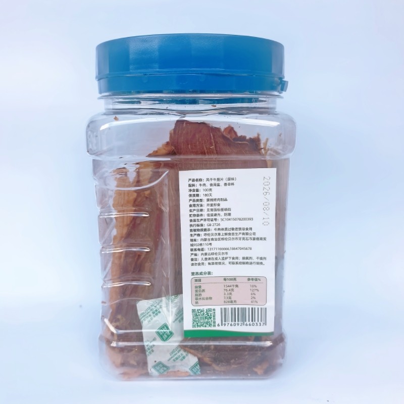 哈尼牧场薄脆风干牛肉内蒙古脆皮牛脆脆即食熟食手撕原切肉零食