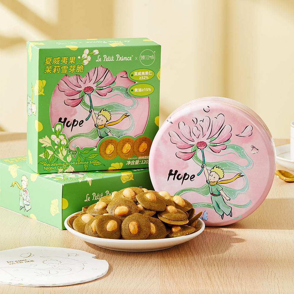 小王子夏威夷果茉莉雪芽脆果
