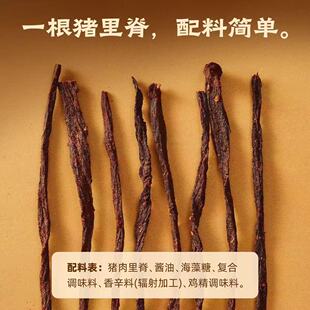 臻江味大力水手一根猪原切斯哈辣藤椒猪肉条烘干风干细条解馋零食