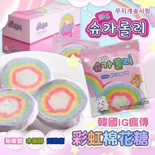 YEM迷你缤纷马卡龙彩色棉花糖