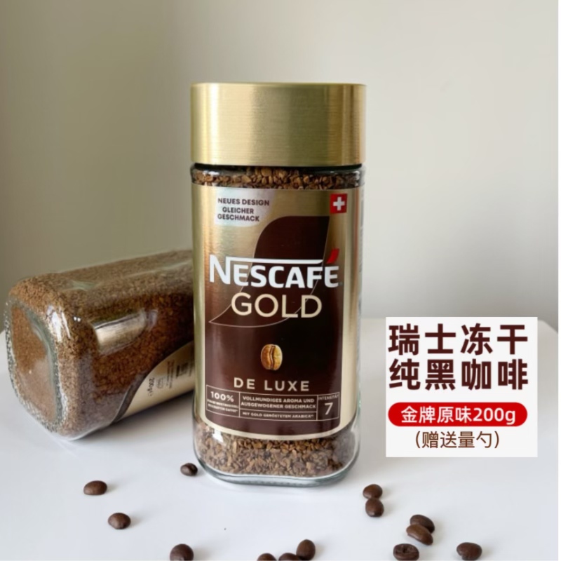瑞士进口无蔗糖美式冻干速溶咖啡