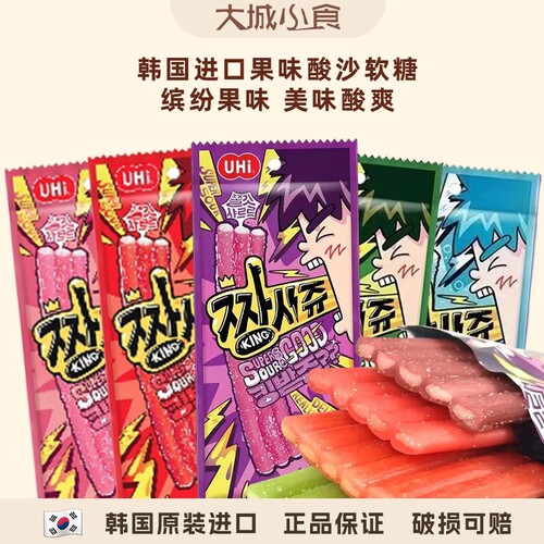 YEM草莓苏打苹果葡萄软糖