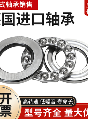 进口推力球轴承81215 81216 81217 81218 81219 81220 81222 M