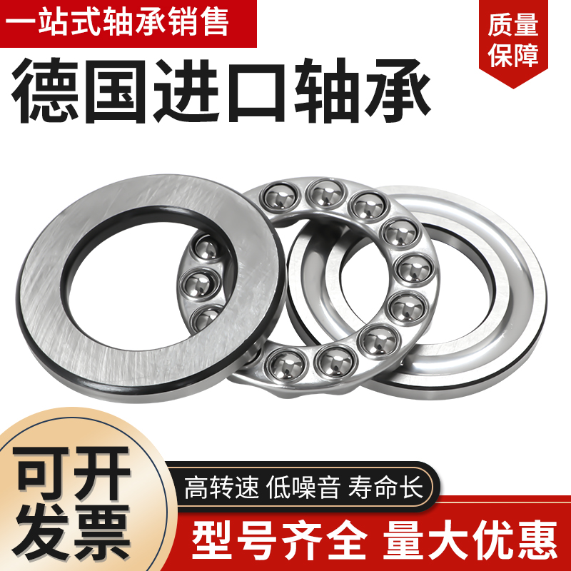 进口推力球轴承54313 54314 54315 54316 54317 54318 54319 M