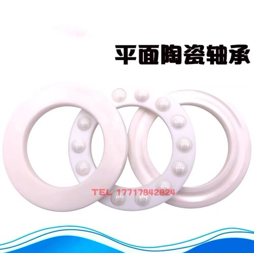 进口陶瓷轴承 51100 51101 51102 51103 51104 51105 51106 CE