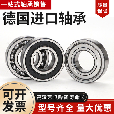 进口德国轴承62900 62901 62902 62903 62904 62905 62906 ZZ