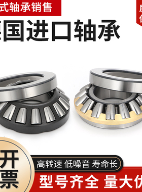 进口德国轴承294/530 294/600 294/630 294/670 294/710 E.MB