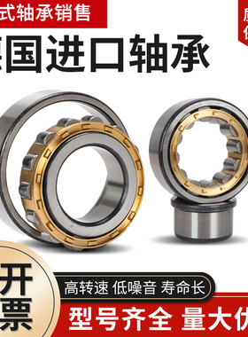 进口德国轴承NJ NU1018 1019 1020 1021 1022 1024 1026E M C3