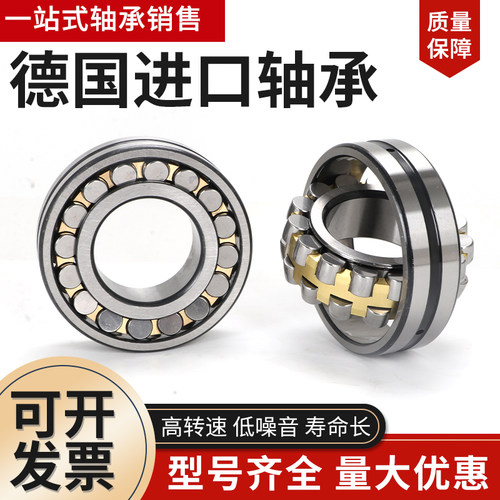 进口德国轴承22211 22212 22213 22214 22215 22216 E1-K-M-C3
