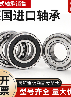 德国不锈钢轴承S6000 S6001 S6002 S6003 S6004 S6005 S6006