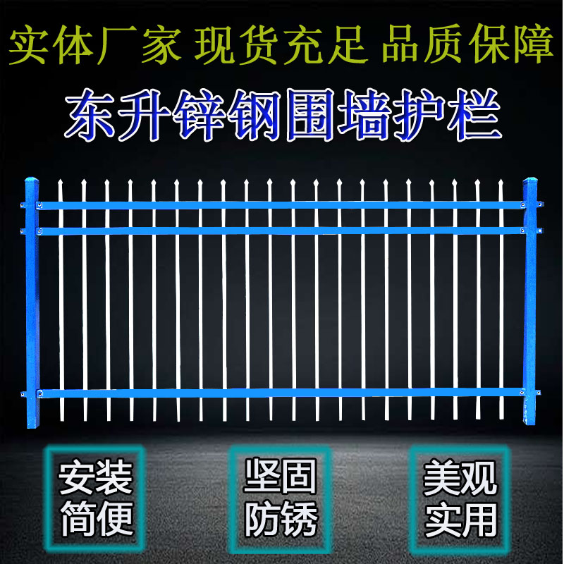 锌钢户外栏杆围墙护栏庭院工厂小区隔离公园铁艺防护围栏家用栅栏