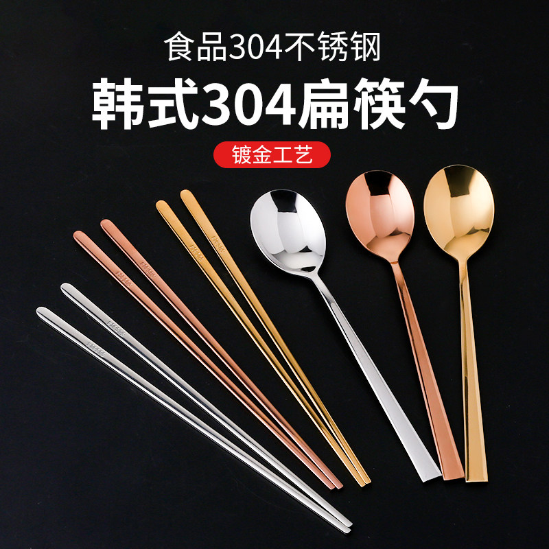 304不锈钢筷子家用韩国商用