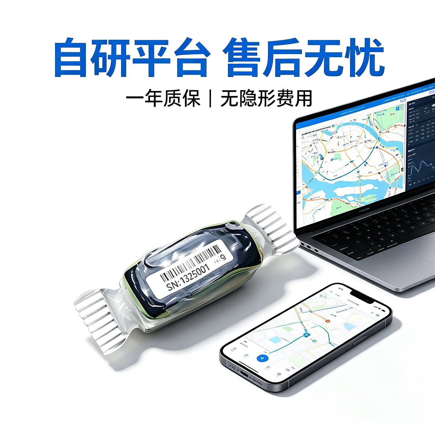 畅行卫士北斗4G免装防盗定位器