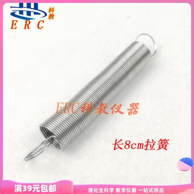 29003可拉伸拉簧自制作弹簧测力计 初中物理力学教学仪器小学科学