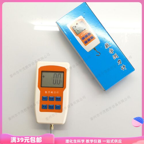 14014学生数字测力计演示数显拉压测力弹簧秤初高中物理教学仪器
