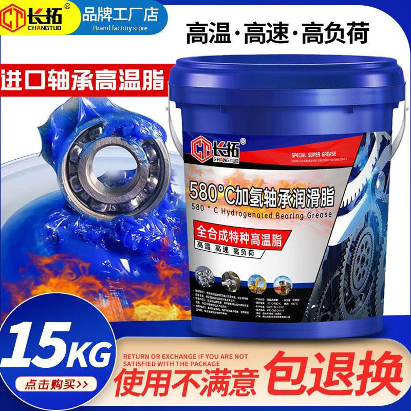 桶装黄油润滑脂高温耐磨