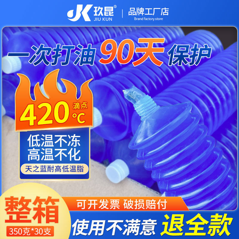 天之蓝耐高低温420℃四季可用