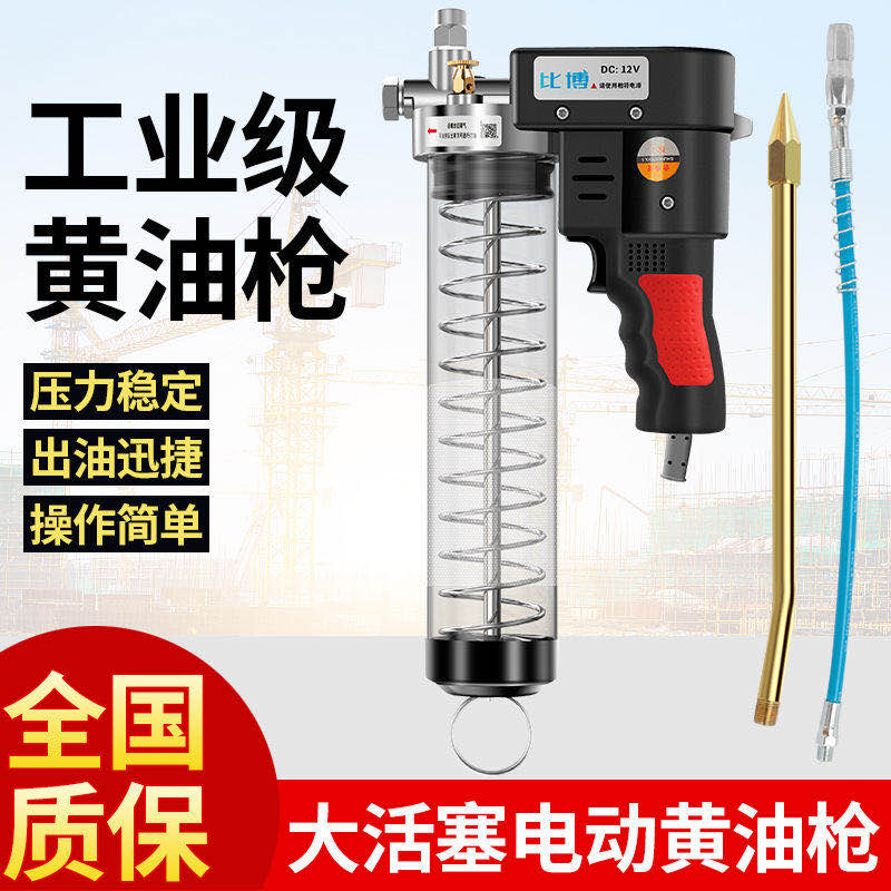 韩拓电动黄油枪12V/24V拉链透明高压重型挖掘机注油器打黄油专用 五金/工具 润滑设备及工具 原图主图