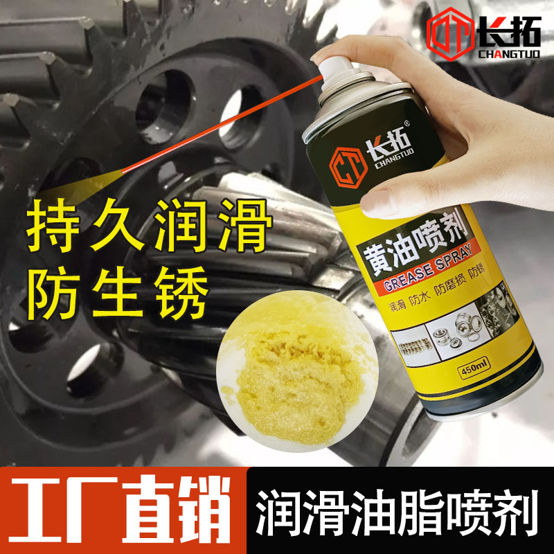 长拓耐高温车门异响通用防锈黄油