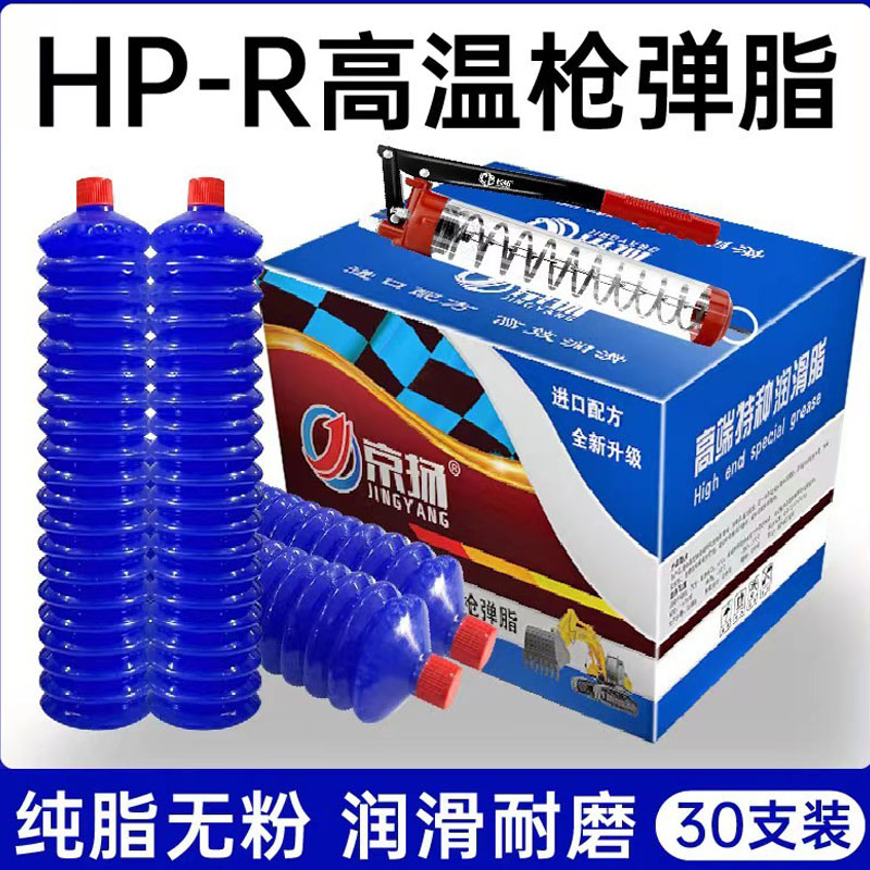 长拓耐高温毛毛虫黄油弹