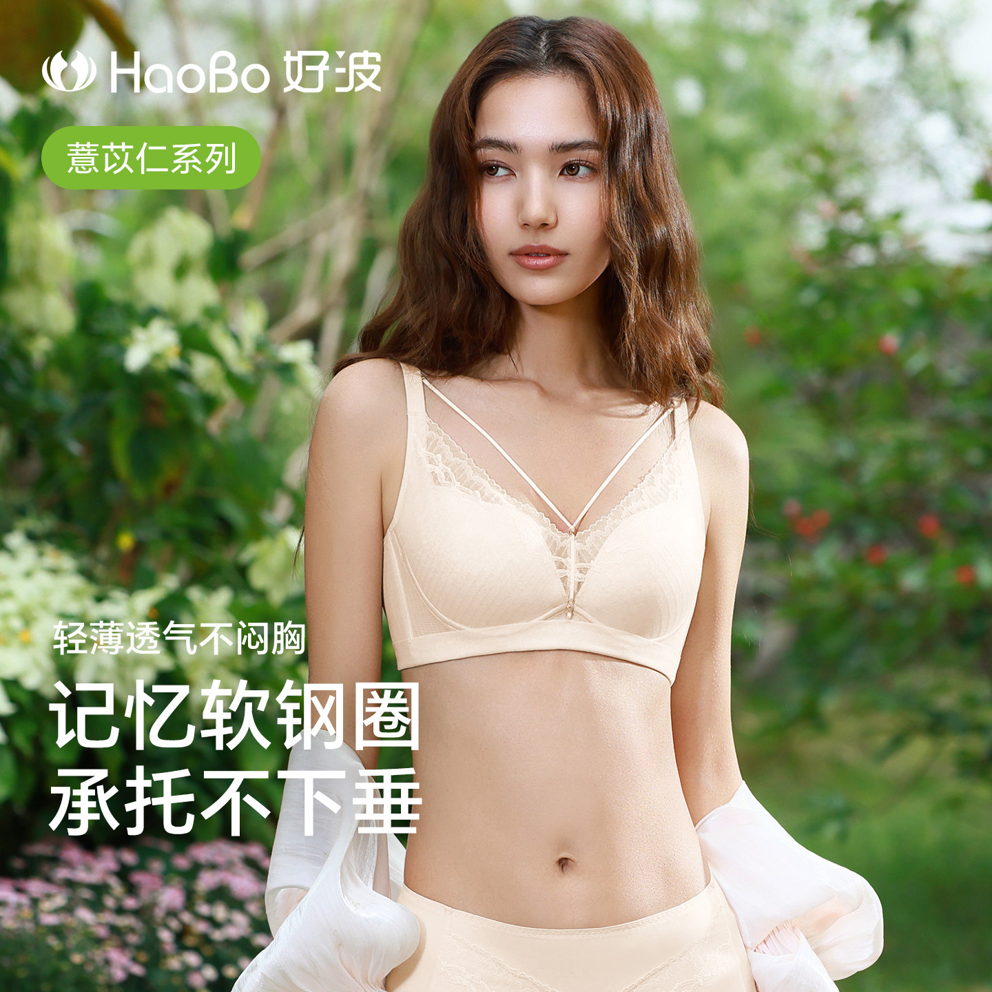 好波蕾丝轻薄文胸透气超薄氧气杯三明治亲肤内衣大码文胸HW2605图片