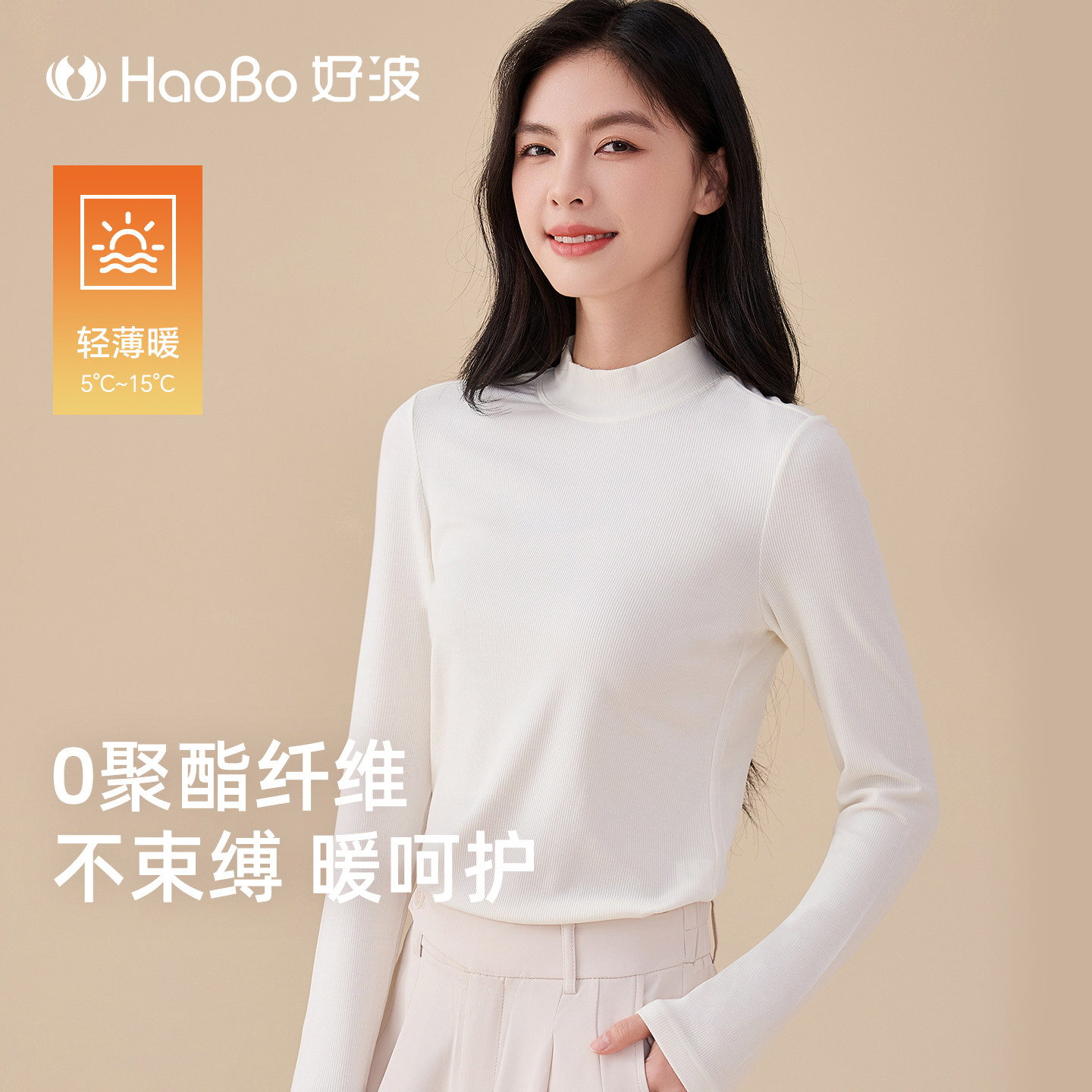 好波女士秋冬打底衫半高领薄款螺纹休闲打底内衣女肌底衣,女士内衣/男士内衣/家居服,保暖上装,淘宝优惠券,粉丝福利购,淘宝优惠卷
