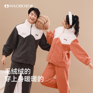 好波2024冬珊瑚绒保暖立领可爱女睡衣可外穿男大码 家居服HJR2475