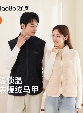 好波男女马甲秋冬季保暖背心拉链外穿仿羊羔暖绒保暖马甲HJR2569