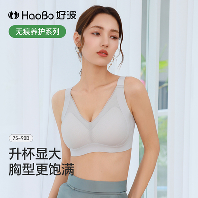 好波内衣女胸罩深V性感上托文胸养护背扣款舒适无钢圈内衣HW2523