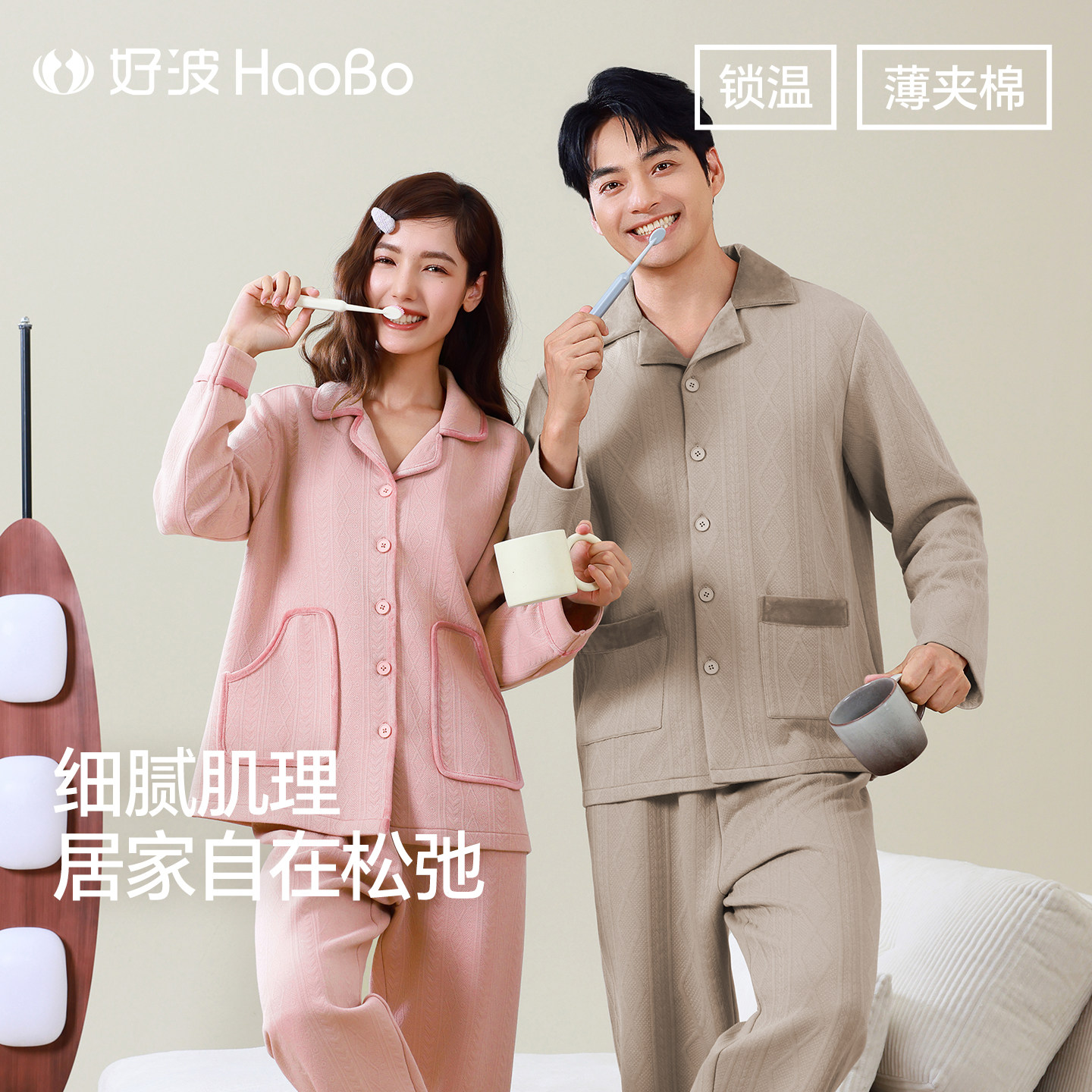 好波秋冬家居服三层薄夹棉情侣长袖长裤亲肤睡衣套装HJZ2650