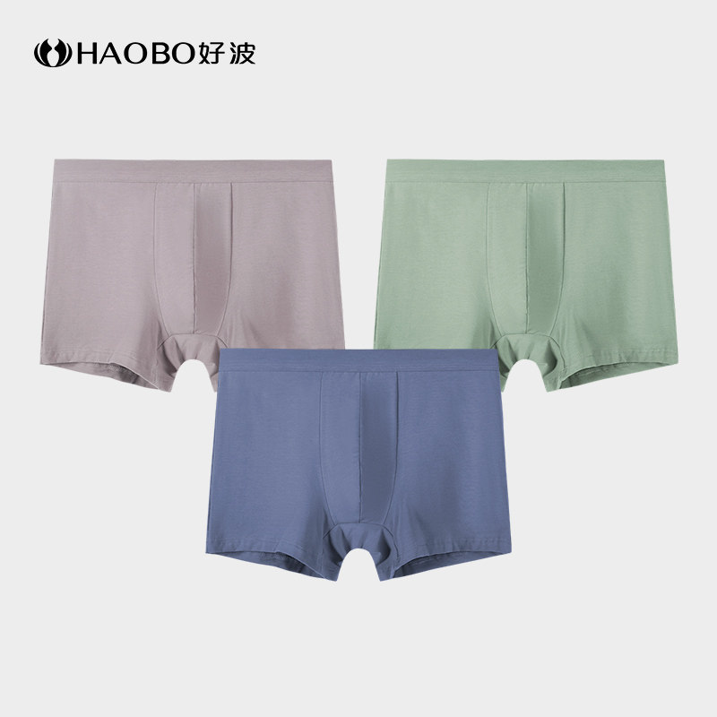 【99元3条】好波男士内裤莫代尔棉聚乳酸抑菌健康大码内裤HKM2509