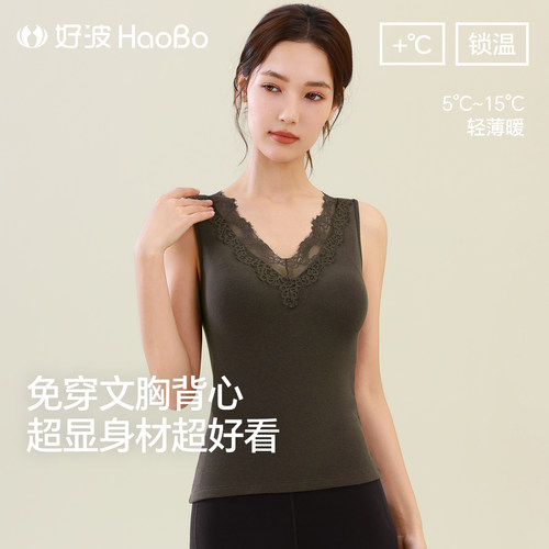 好波带杯保暖背心秋冬免穿文胸磨毛亲肤护腹女保暖背心HT2622
