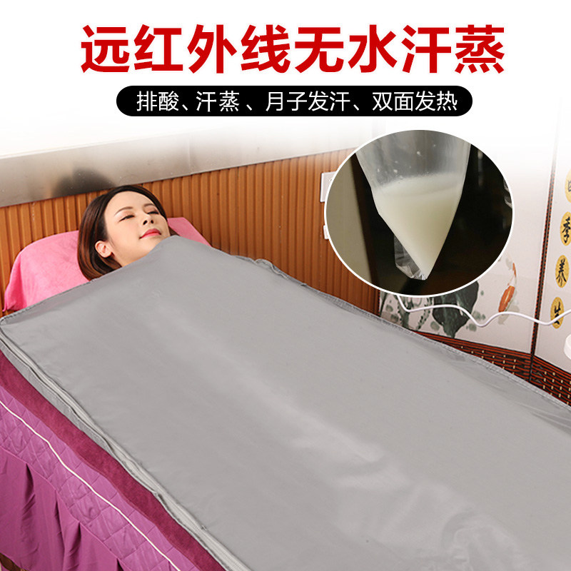 沙棘汗蒸家用全身排湿排酸毯子美容院专用汗蒸袋红外红加热仪器
