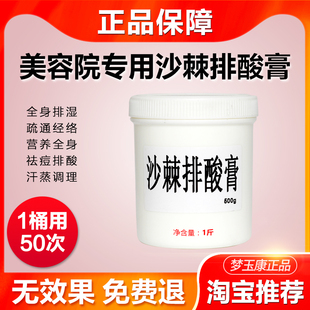 沙棘能量油正品 沙棘膏沙棘排毒排酸膏汗蒸毯全身美容院精油靓