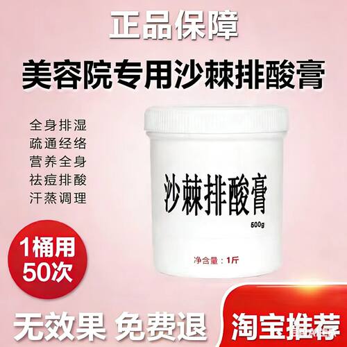 全身美容院排毒排酸排湿排寒汗蒸