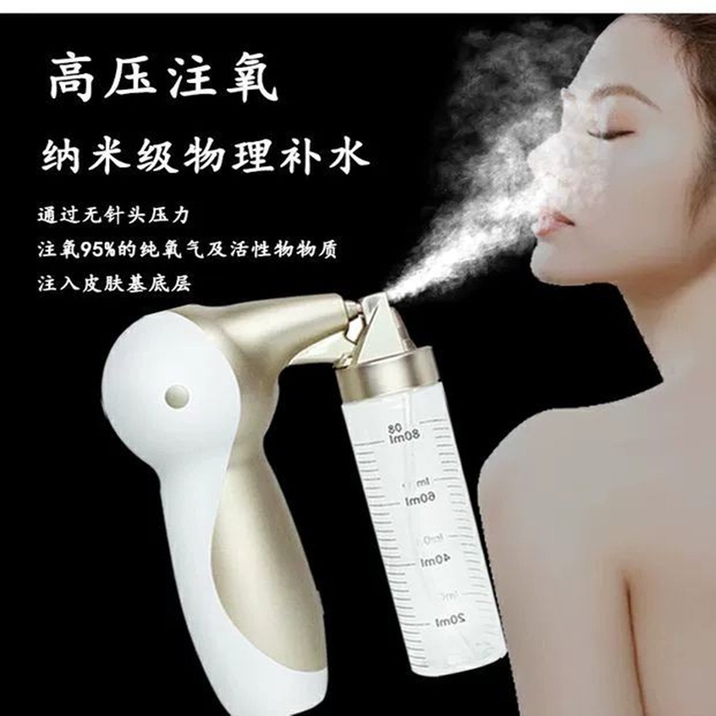 肌皇纳米喷雾注氧仪器家用手持便携式充电家庭面部美容冷喷补水仪