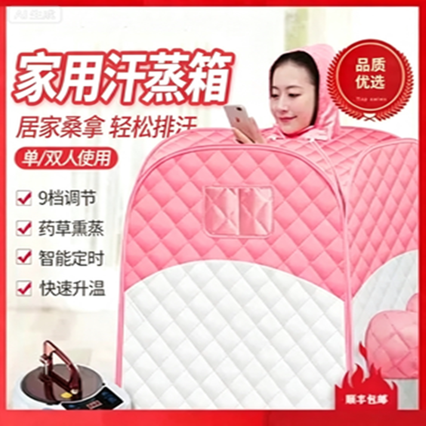 去宫寒湿气汗蒸箱家用桑拿熏蒸仪