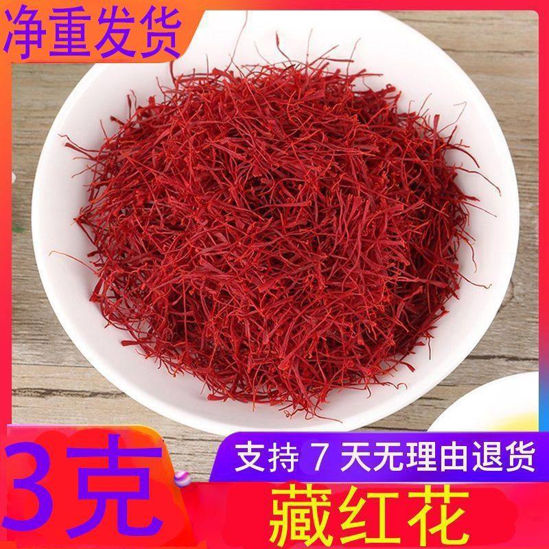 藏红花特级正品西藏10克官方旗舰店伊朗特价包邮泡水喝